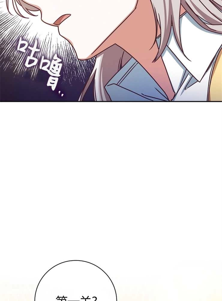 《我被误会成了最终大boss的恋人》第03话 第9页