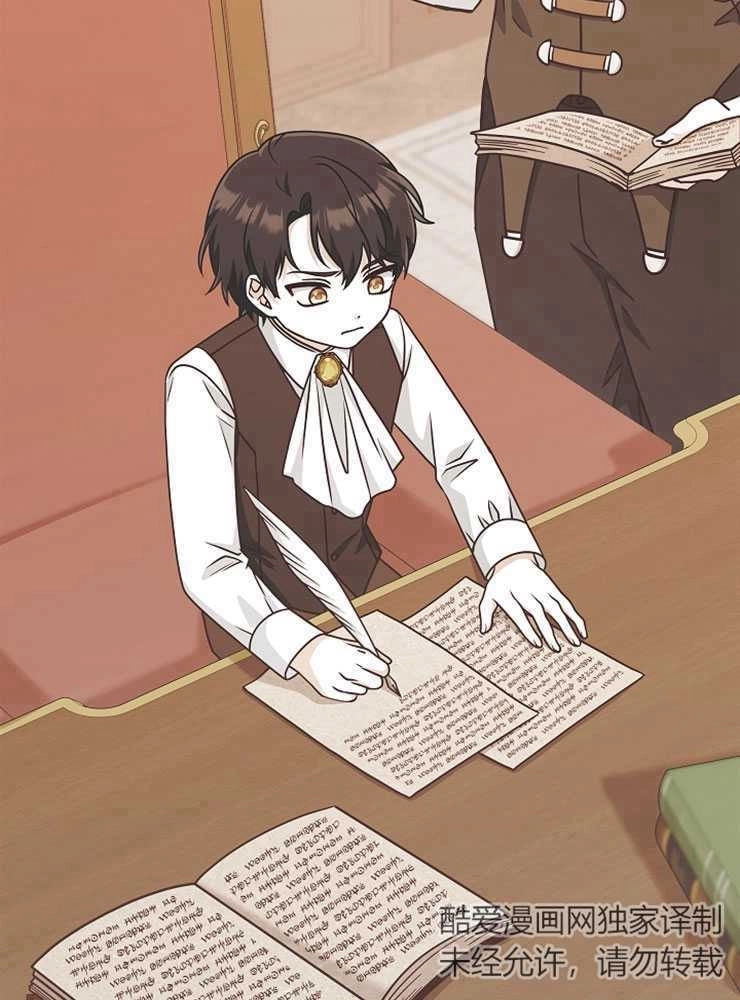 《我被误会成了最终大boss的恋人》第30话 第43页