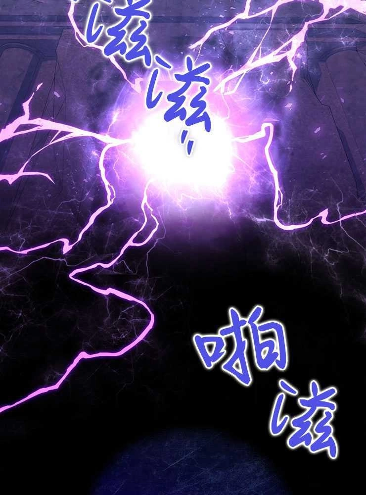 《我被误会成了最终大boss的恋人》第30话 第82页