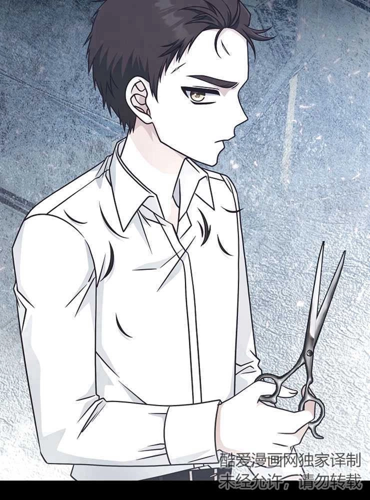 《我被误会成了最终大boss的恋人》第30话 第69页