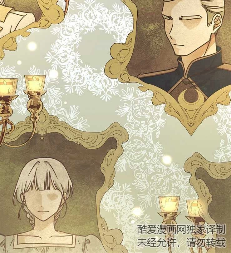 《我被误会成了最终大boss的恋人》第30话 第22页