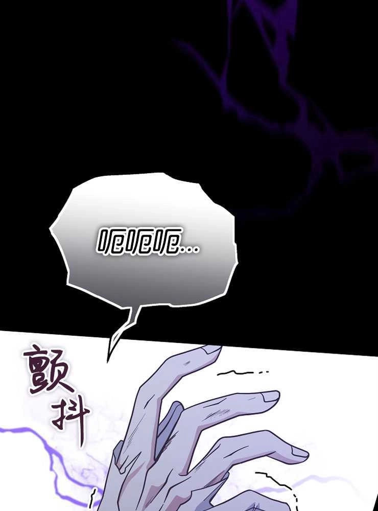 《我被误会成了最终大boss的恋人》第30话 第100页