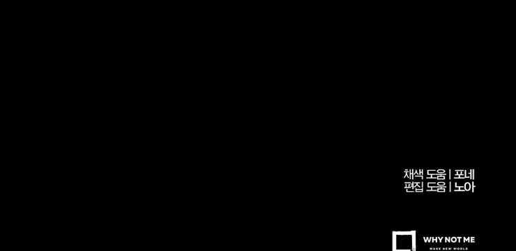 《我被误会成了最终大boss的恋人》第30话 第105页