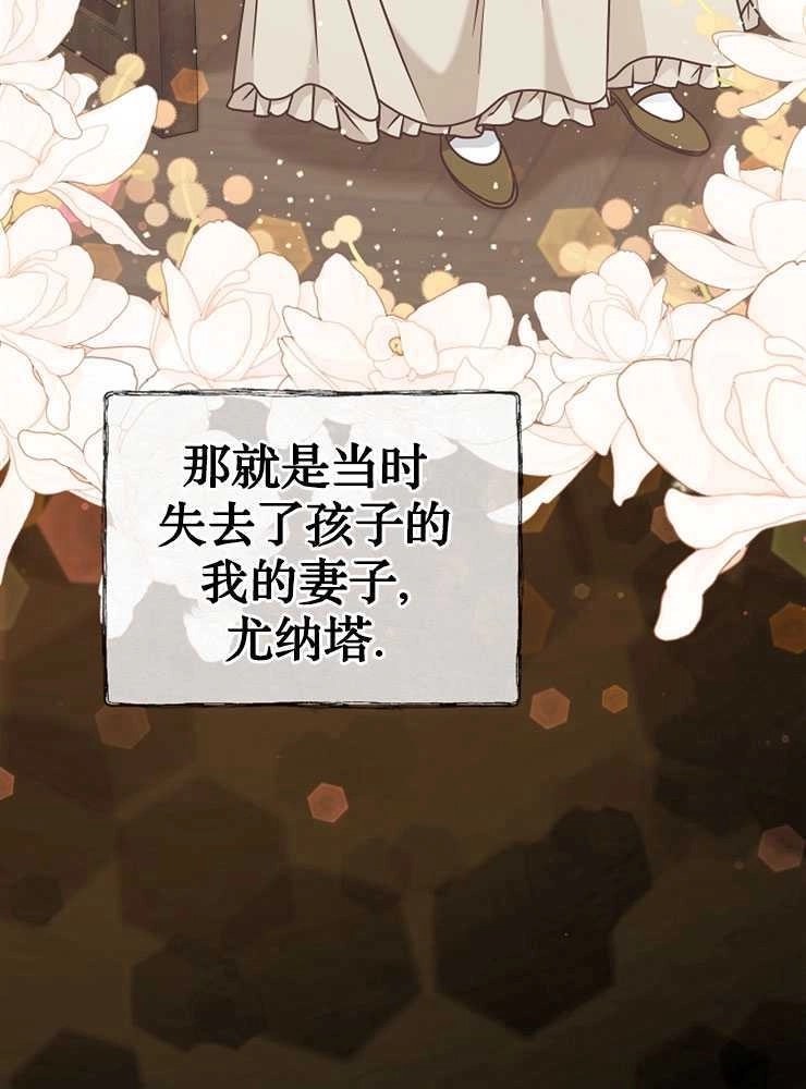 《我被误会成了最终大boss的恋人》第30话 第53页