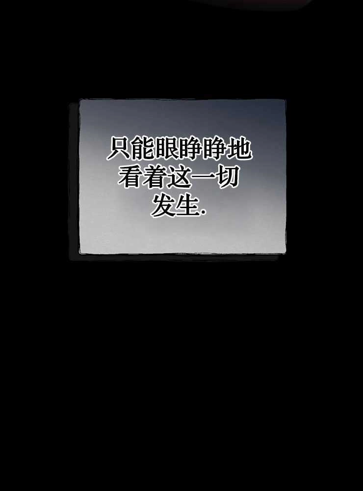 《我被误会成了最终大boss的恋人》第30话 第104页