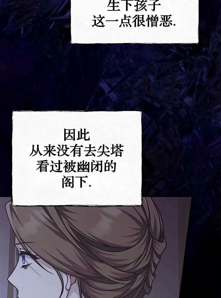 《我被误会成了最终大boss的恋人》第30话 第40页