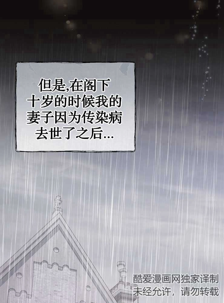 《我被误会成了最终大boss的恋人》第30话 第60页