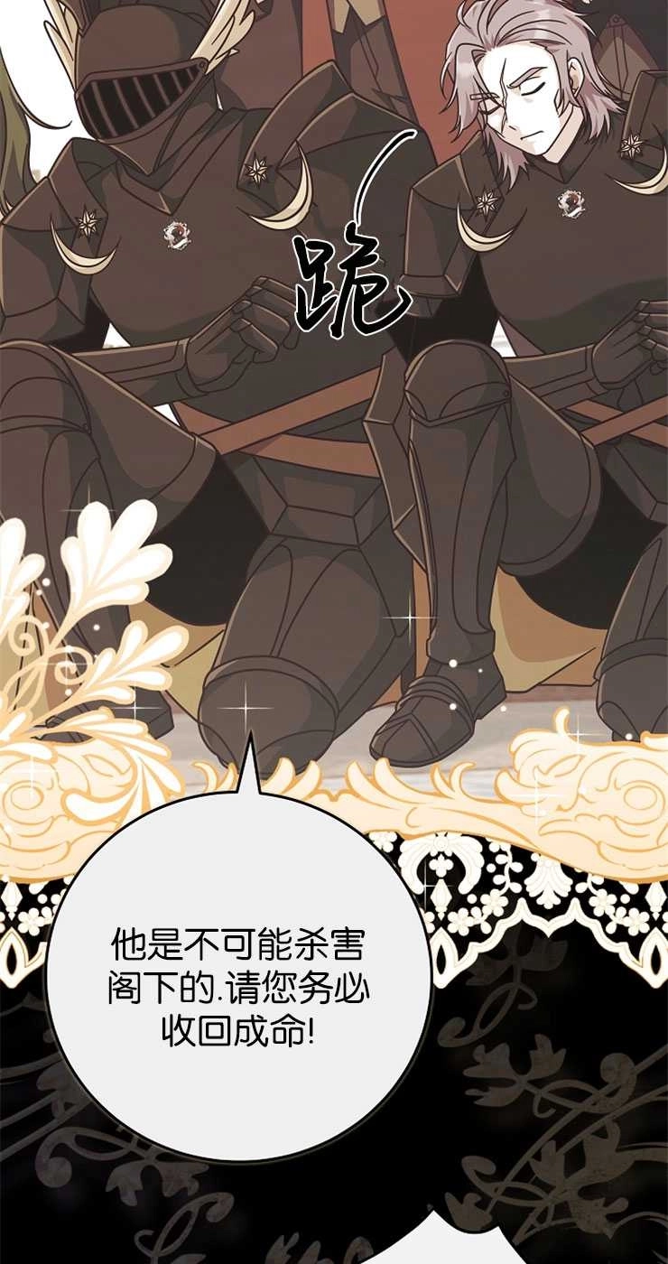 《我被误会成了最终大boss的恋人》第31话 第10页