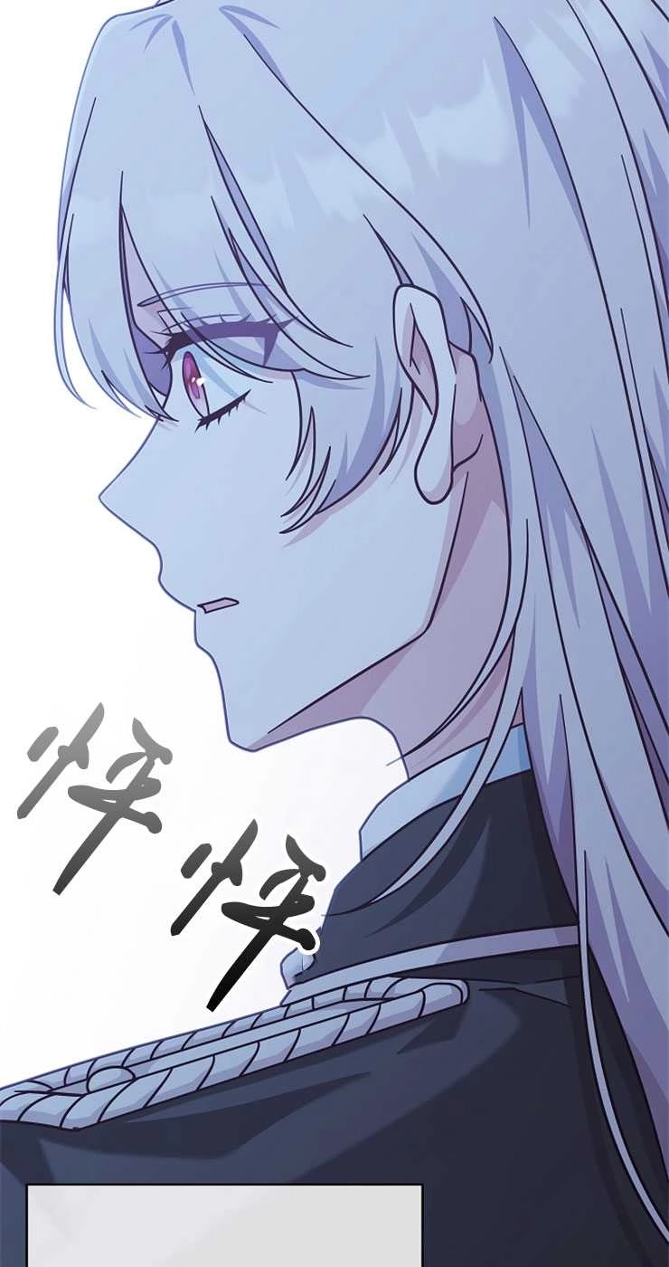 《我被误会成了最终大boss的恋人》第31话 第79页