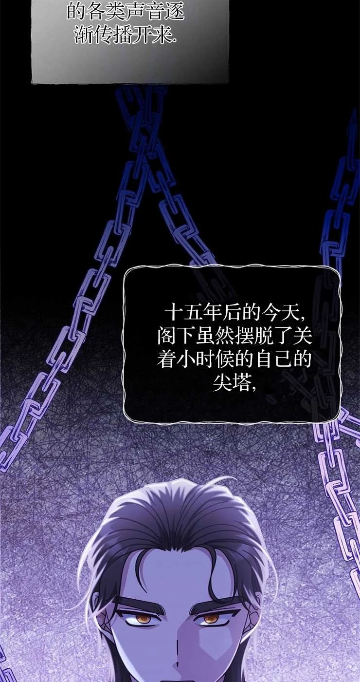 《我被误会成了最终大boss的恋人》第31话 第39页