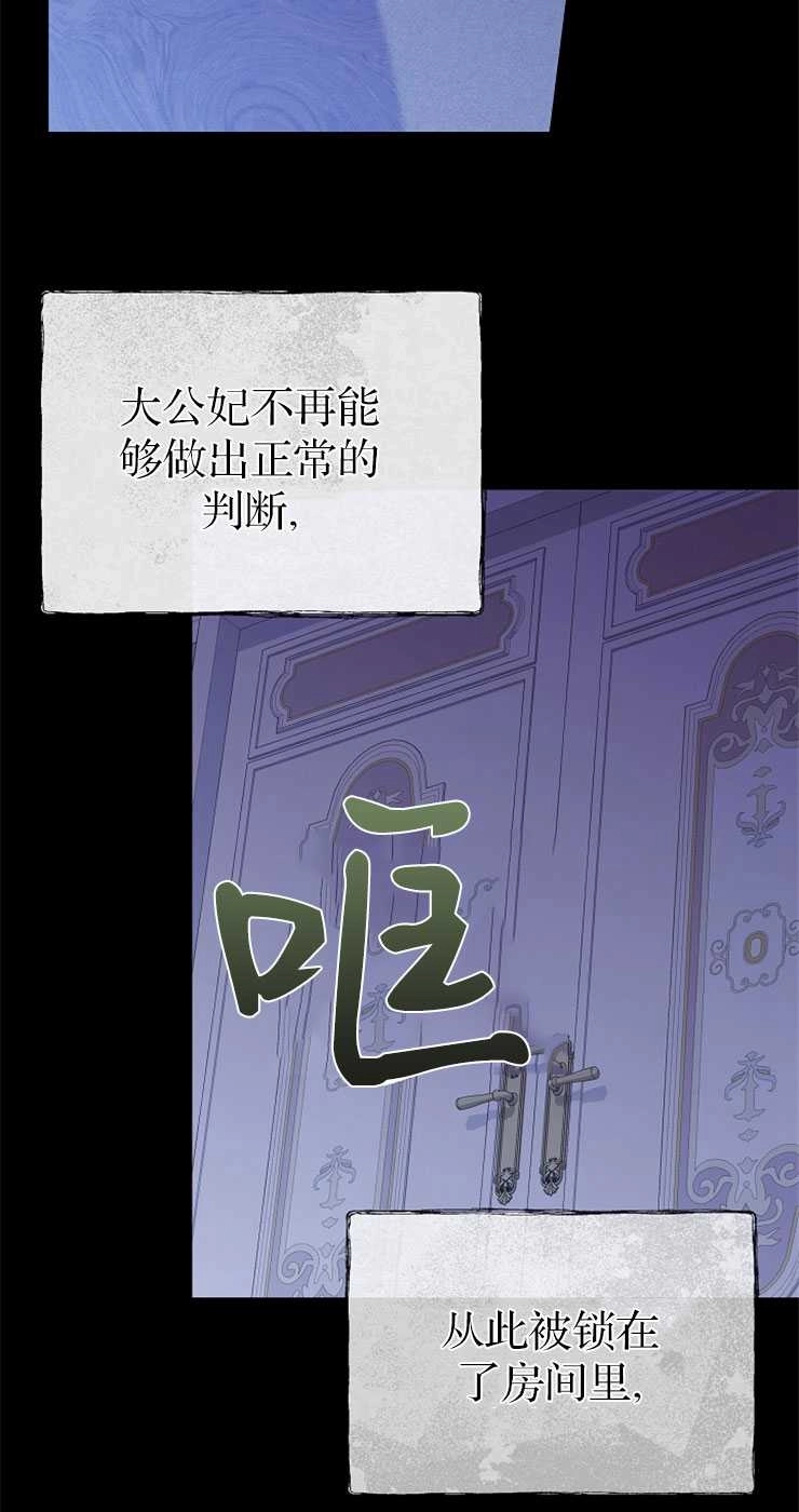 《我被误会成了最终大boss的恋人》第31话 第29页