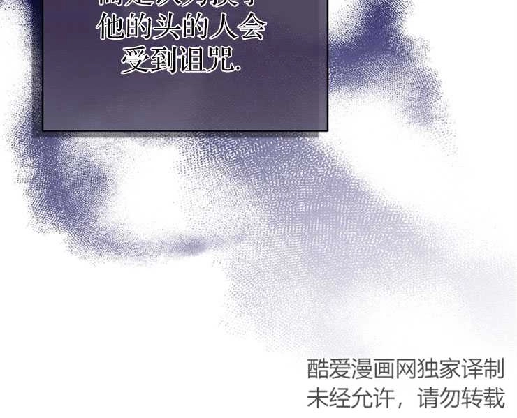 《我被误会成了最终大boss的恋人》第31话 第46页