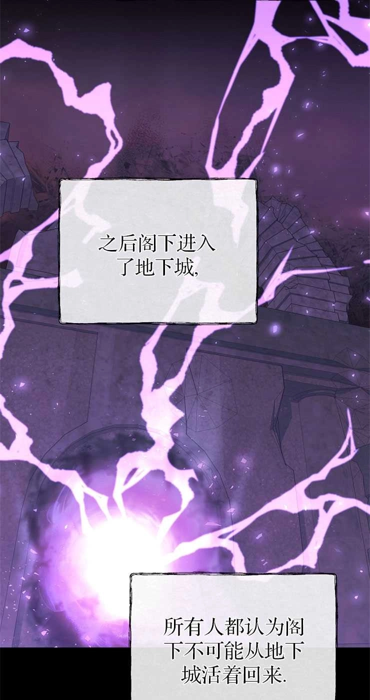 《我被误会成了最终大boss的恋人》第31话 第21页
