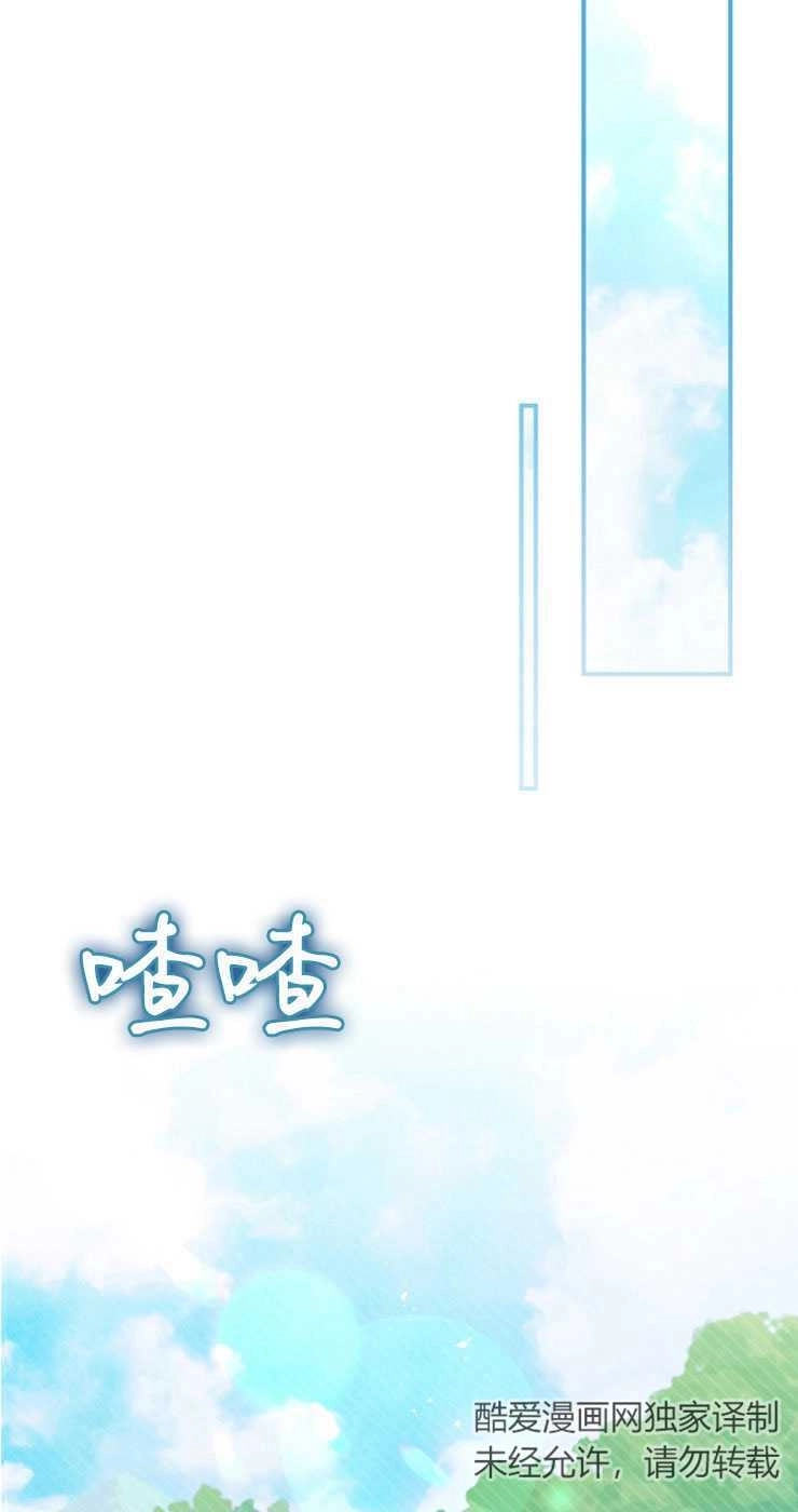 《我被误会成了最终大boss的恋人》第32话 第22页