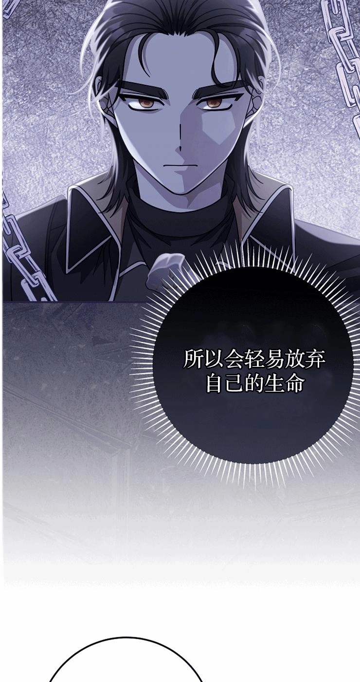 《我被误会成了最终大boss的恋人》第32话 第6页