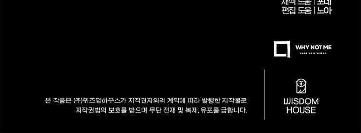 《我被误会成了最终大boss的恋人》第33话 第64页