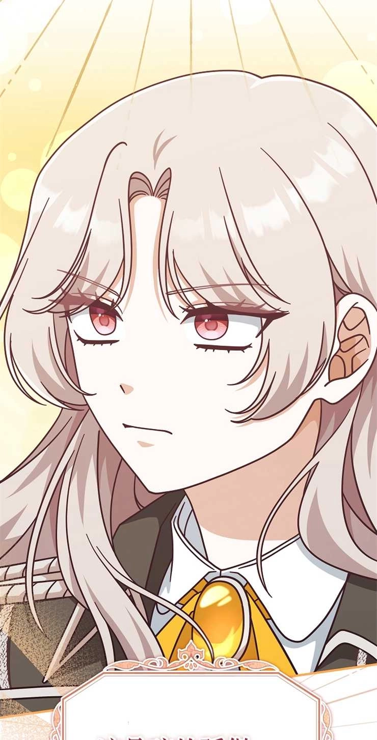 《我被误会成了最终大boss的恋人》第34话 第26页
