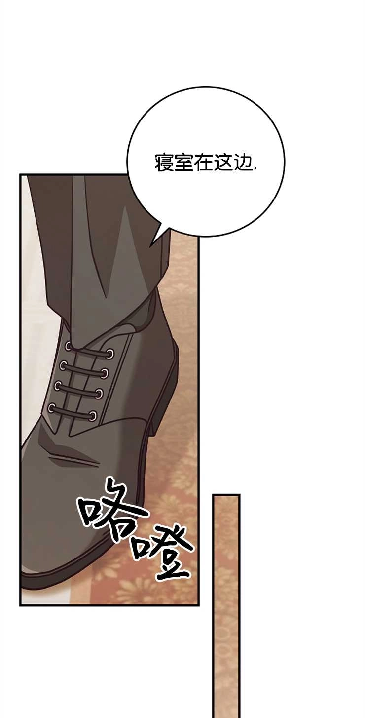 《我被误会成了最终大boss的恋人》第34话 第54页