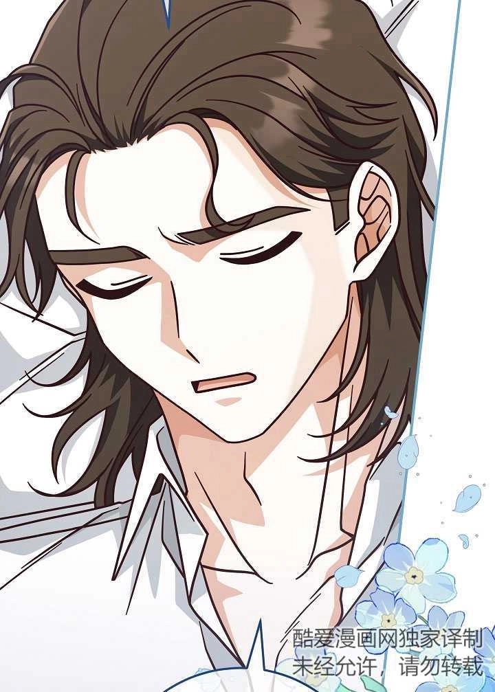 《我被误会成了最终大boss的恋人》第35话 第42页