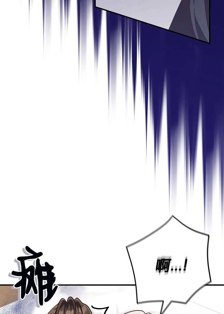 《我被误会成了最终大boss的恋人》第35话 第78页