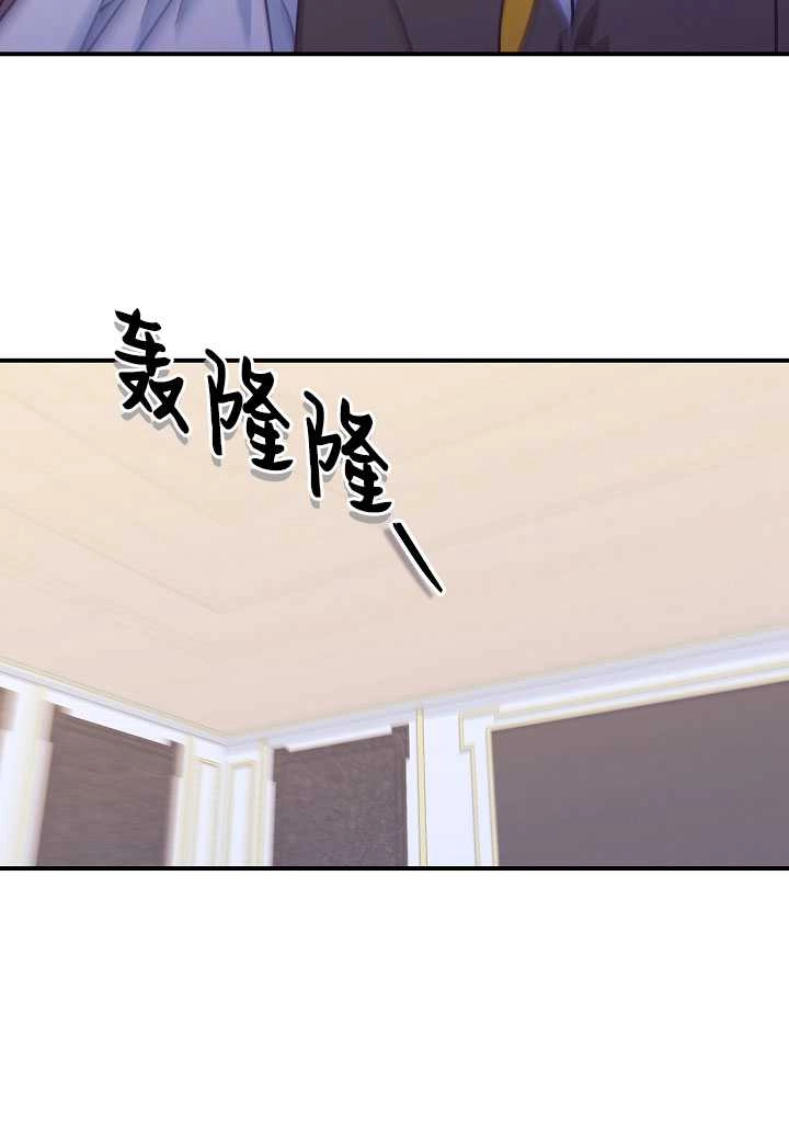《我被误会成了最终大boss的恋人》第35话 第70页
