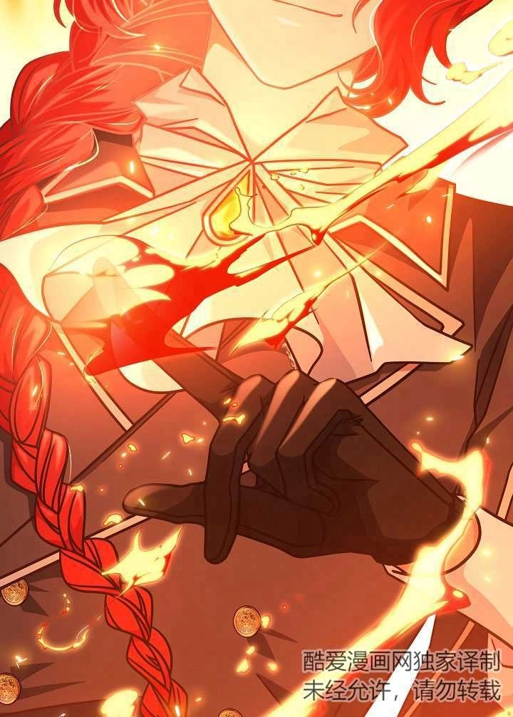《我被误会成了最终大boss的恋人》第35话 第47页
