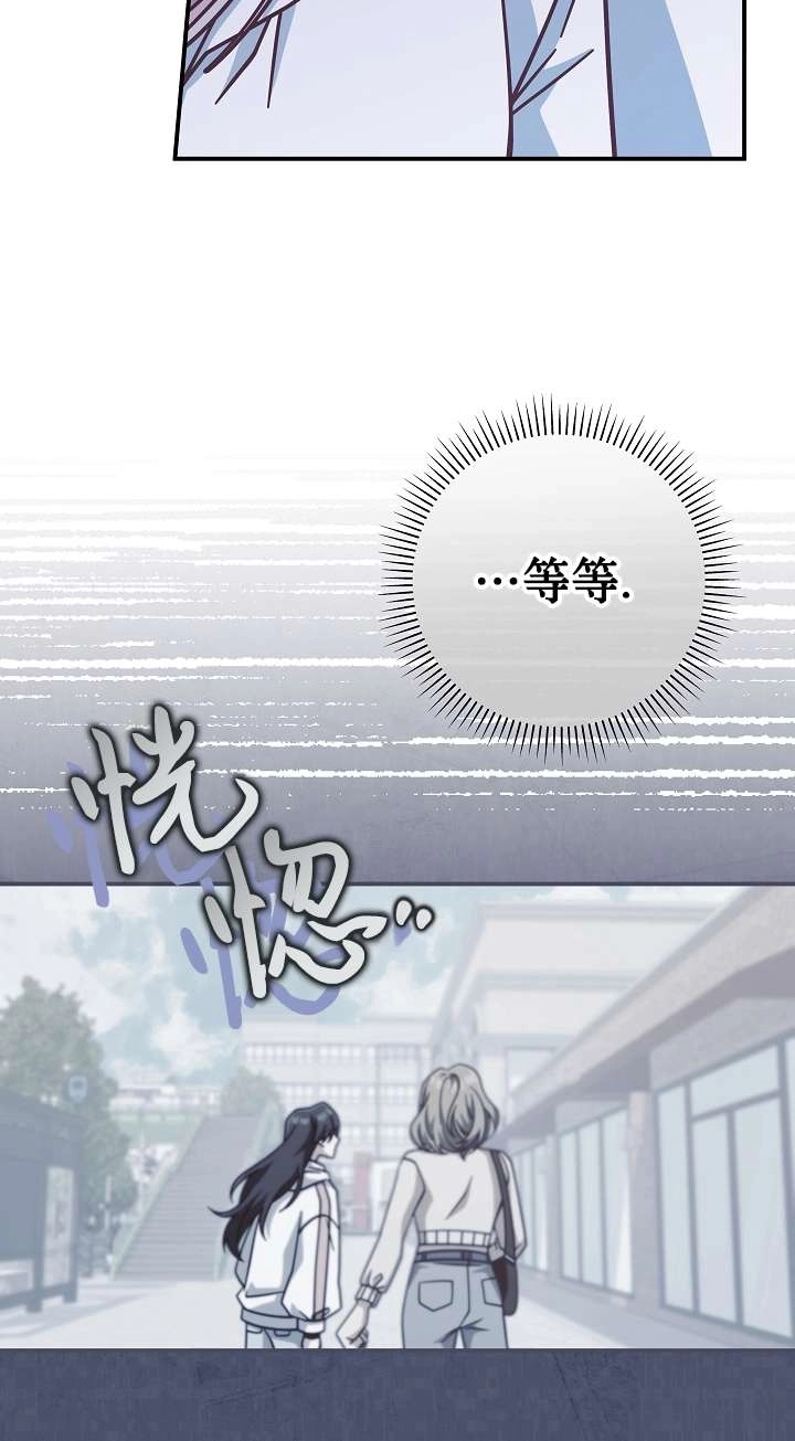 《我被误会成了最终大boss的恋人》第36话 第77页
