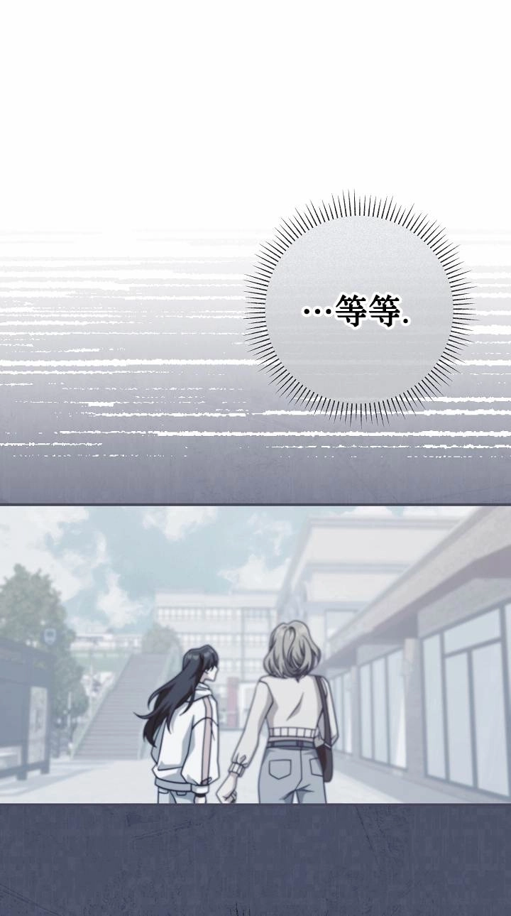 《我被误会成了最终大boss的恋人》第37话 第1页