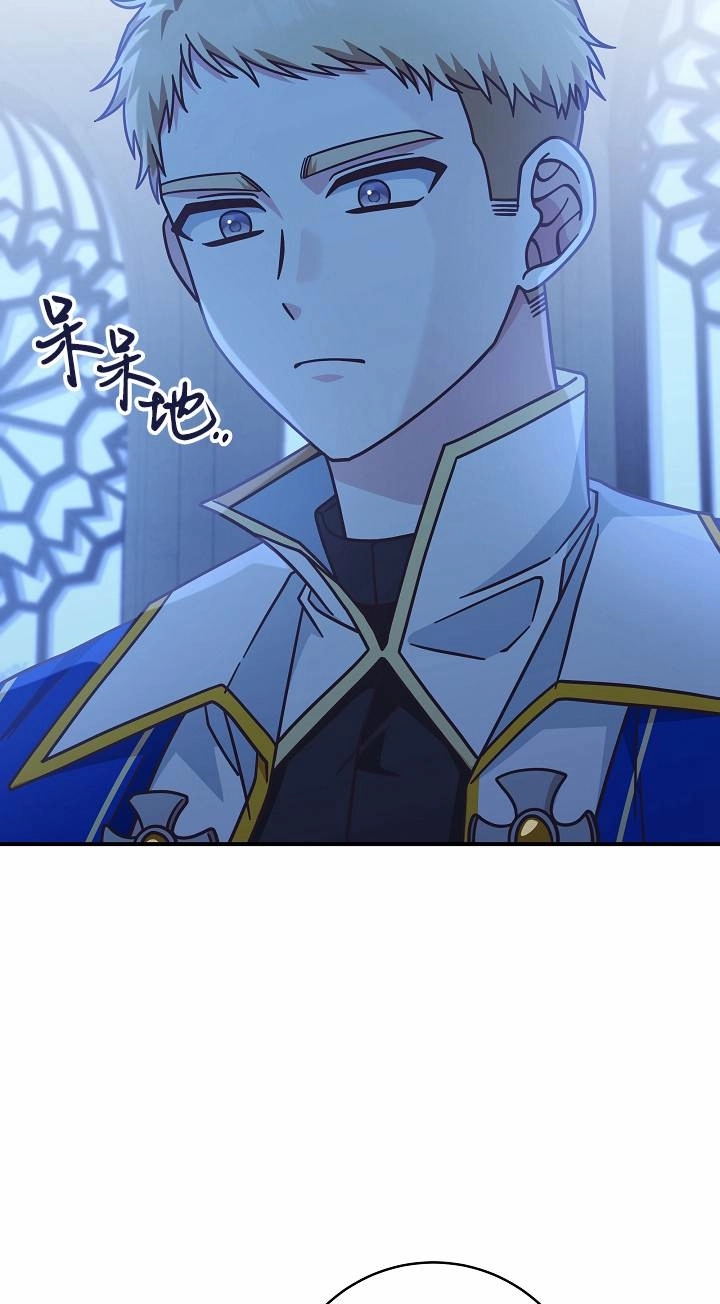 《我被误会成了最终大boss的恋人》第37话 第54页