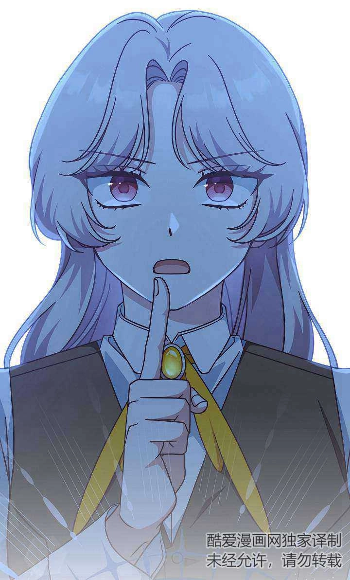 《我被误会成了最终大boss的恋人》第38话 第27页