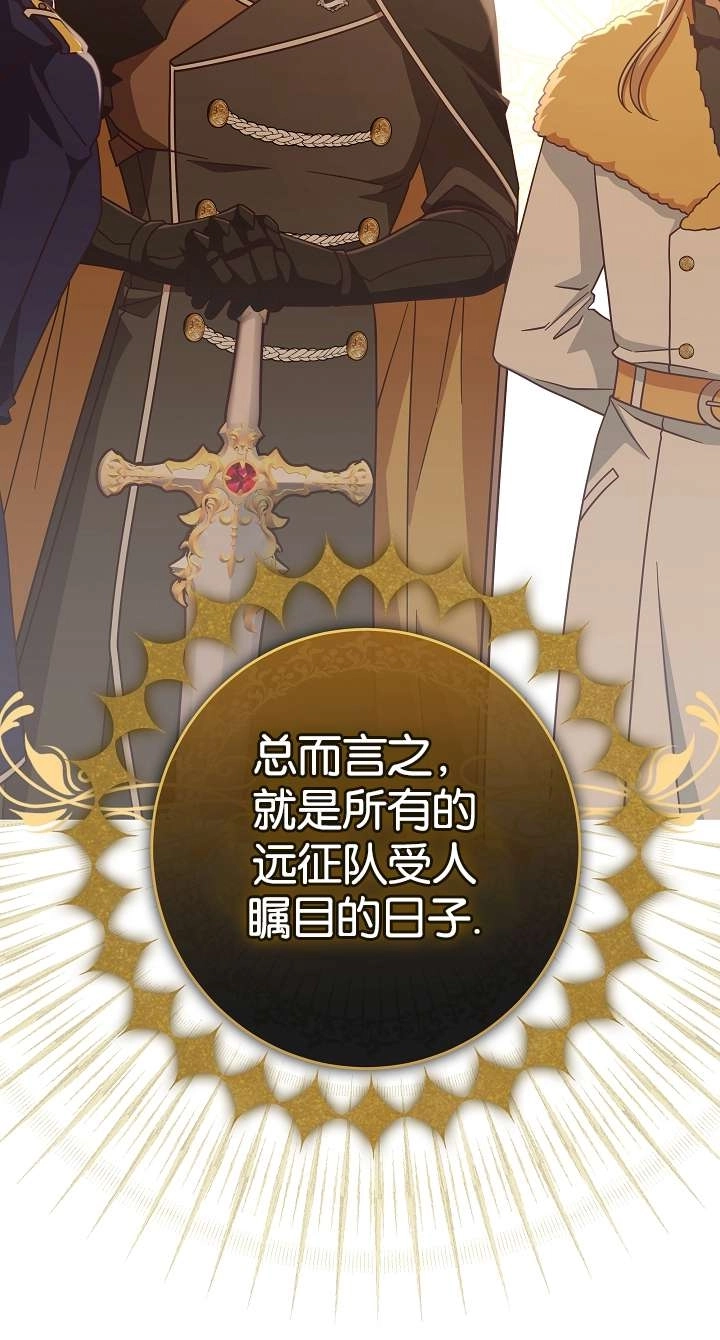 《我被误会成了最终大boss的恋人》第39话 第40页