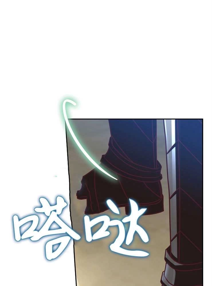 《我被误会成了最终大boss的恋人》第04话 第119页