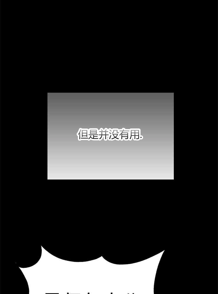 《我被误会成了最终大boss的恋人》第04话 第11页