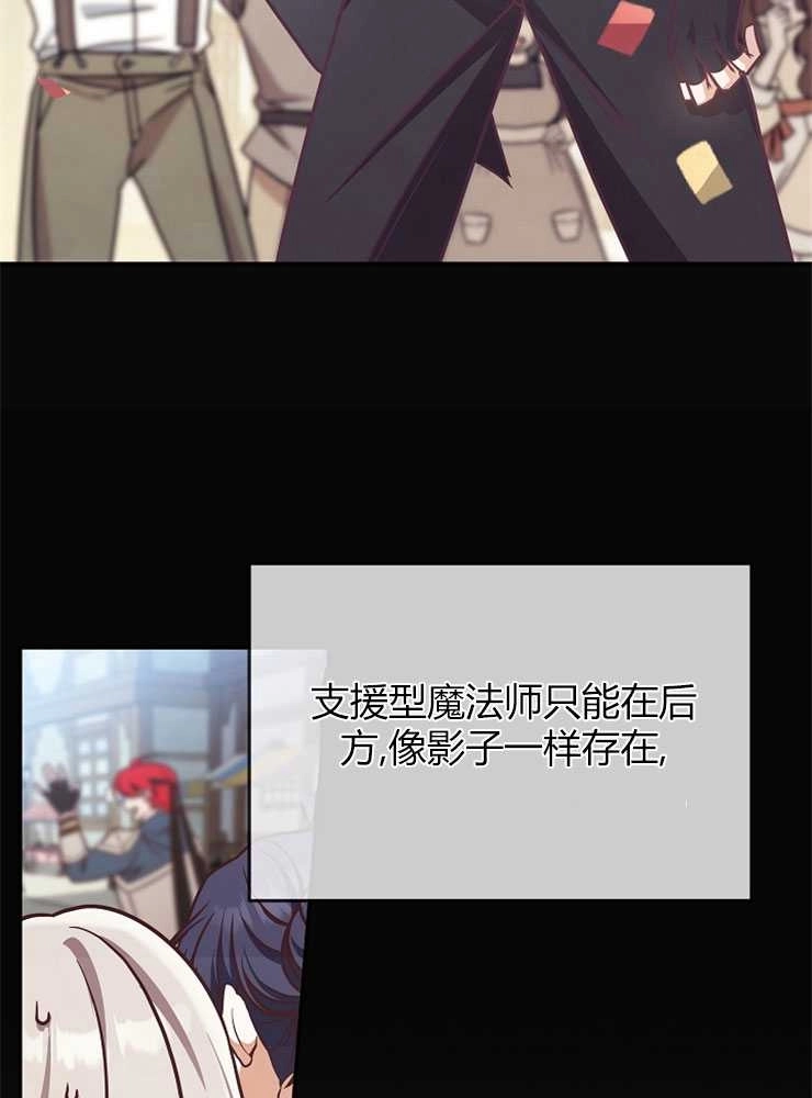 《我被误会成了最终大boss的恋人》第04话 第92页