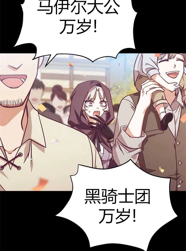 《我被误会成了最终大boss的恋人》第04话 第12页
