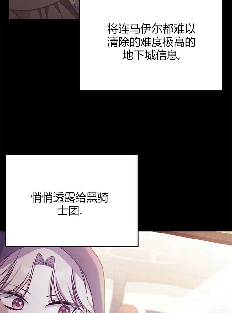 《我被误会成了最终大boss的恋人》第04话 第9页