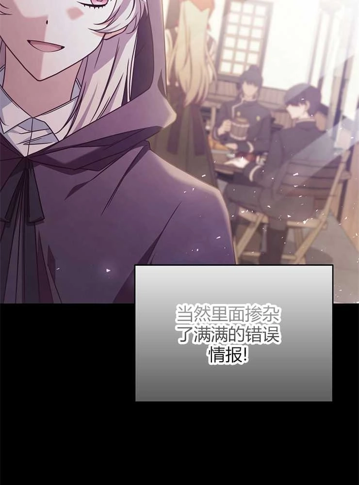 《我被误会成了最终大boss的恋人》第04话 第10页