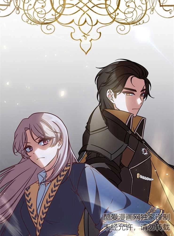 《我被误会成了最终大boss的恋人》第04话 第62页