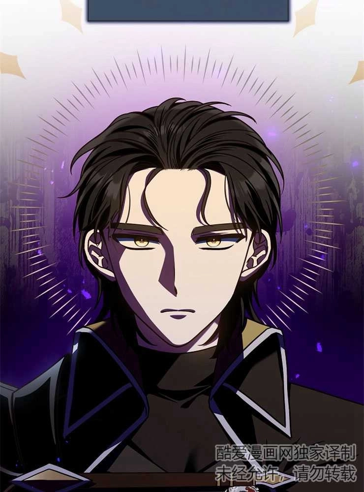 《我被误会成了最终大boss的恋人》第04话 第5页