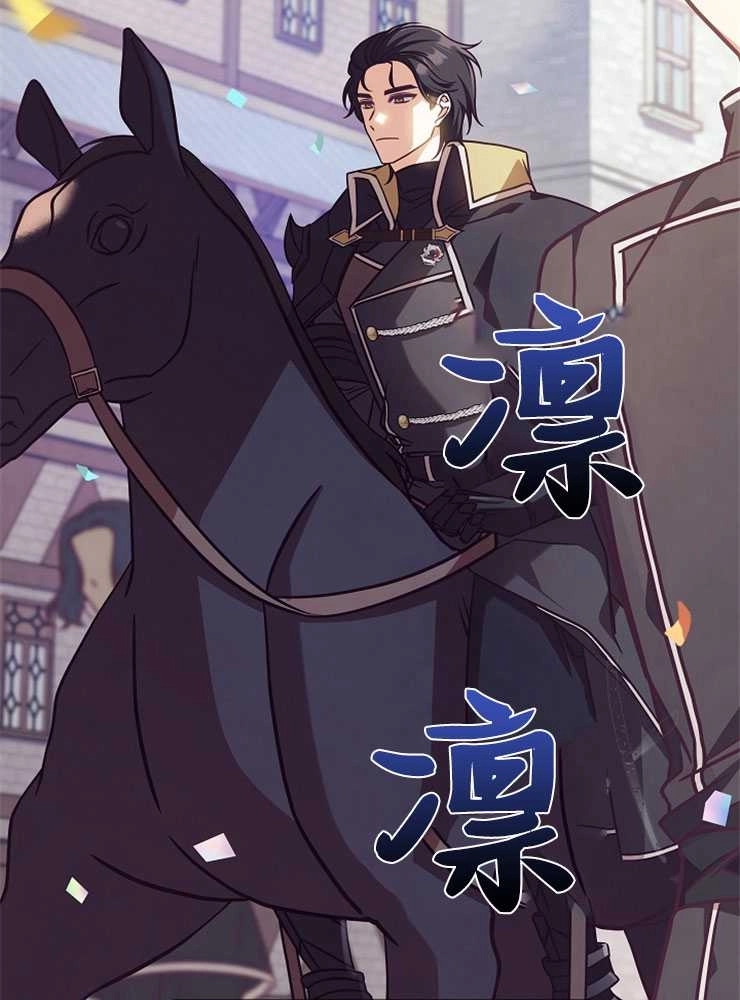 《我被误会成了最终大boss的恋人》第04话 第14页