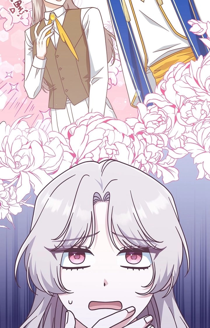 《我被误会成了最终大boss的恋人》第40话 第28页