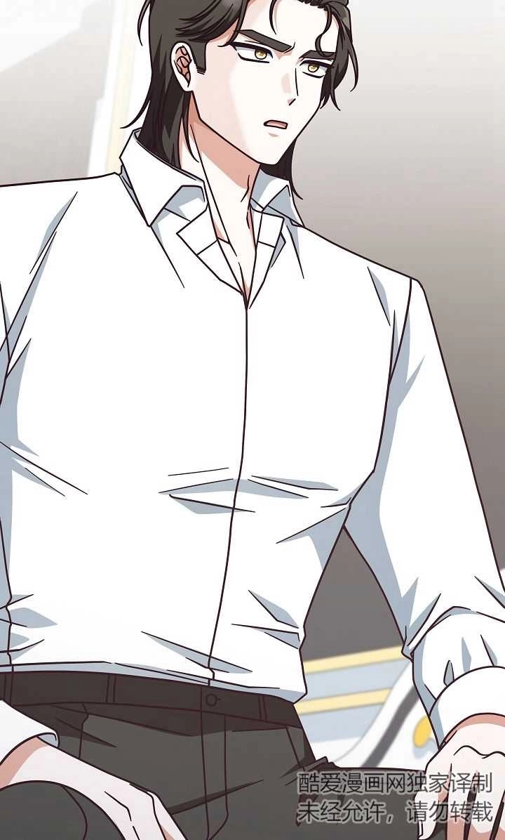 《我被误会成了最终大boss的恋人》第40话 第42页