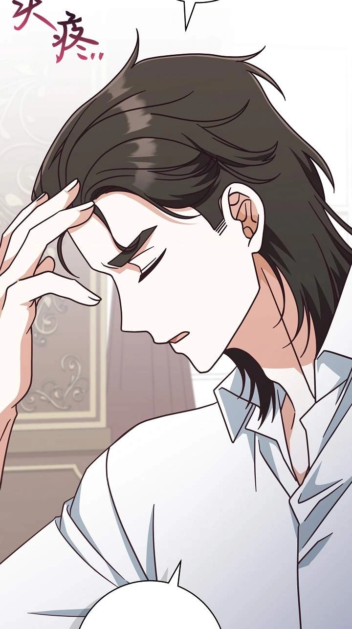 《我被误会成了最终大boss的恋人》第41话 第52页