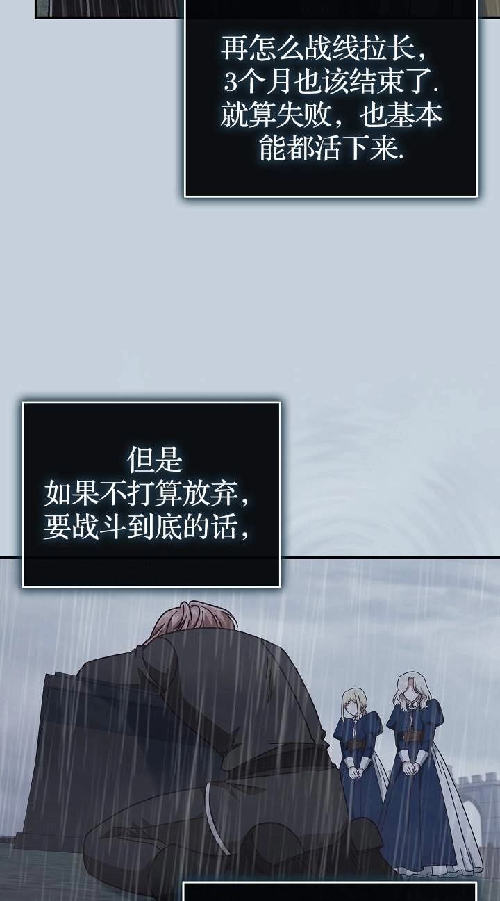 《我被误会成了最终大boss的恋人》第41话 第9页