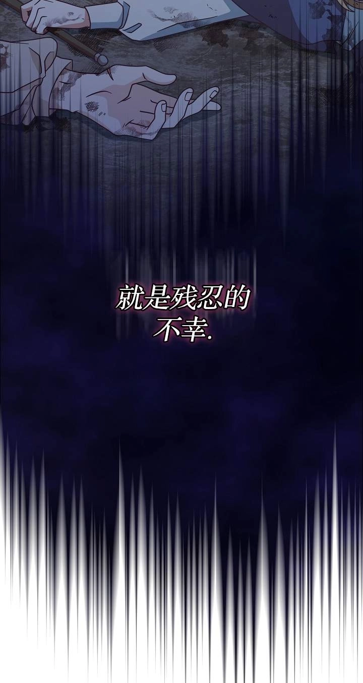 《我被误会成了最终大boss的恋人》第42话 第5页