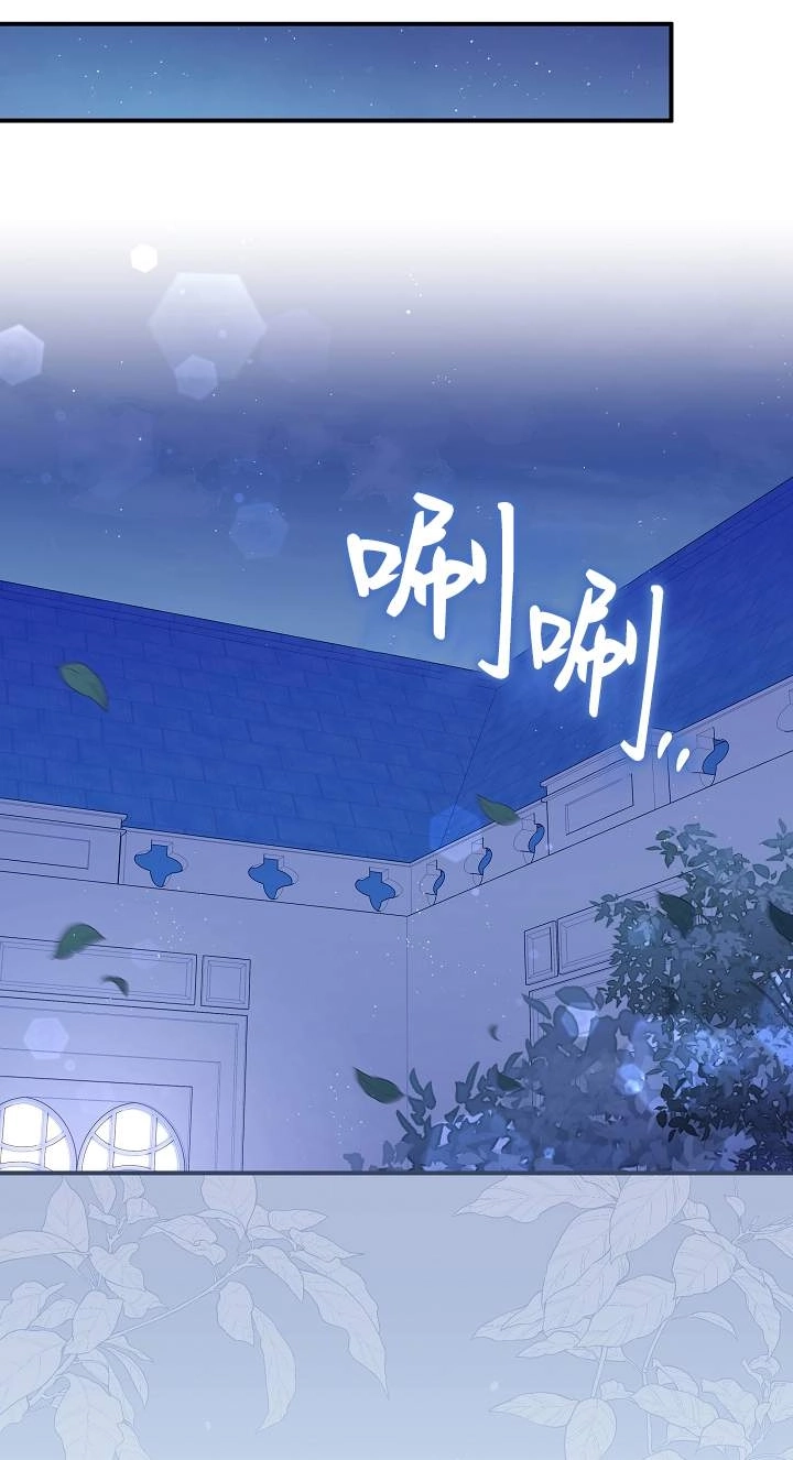 《我被误会成了最终大boss的恋人》第42话 第34页
