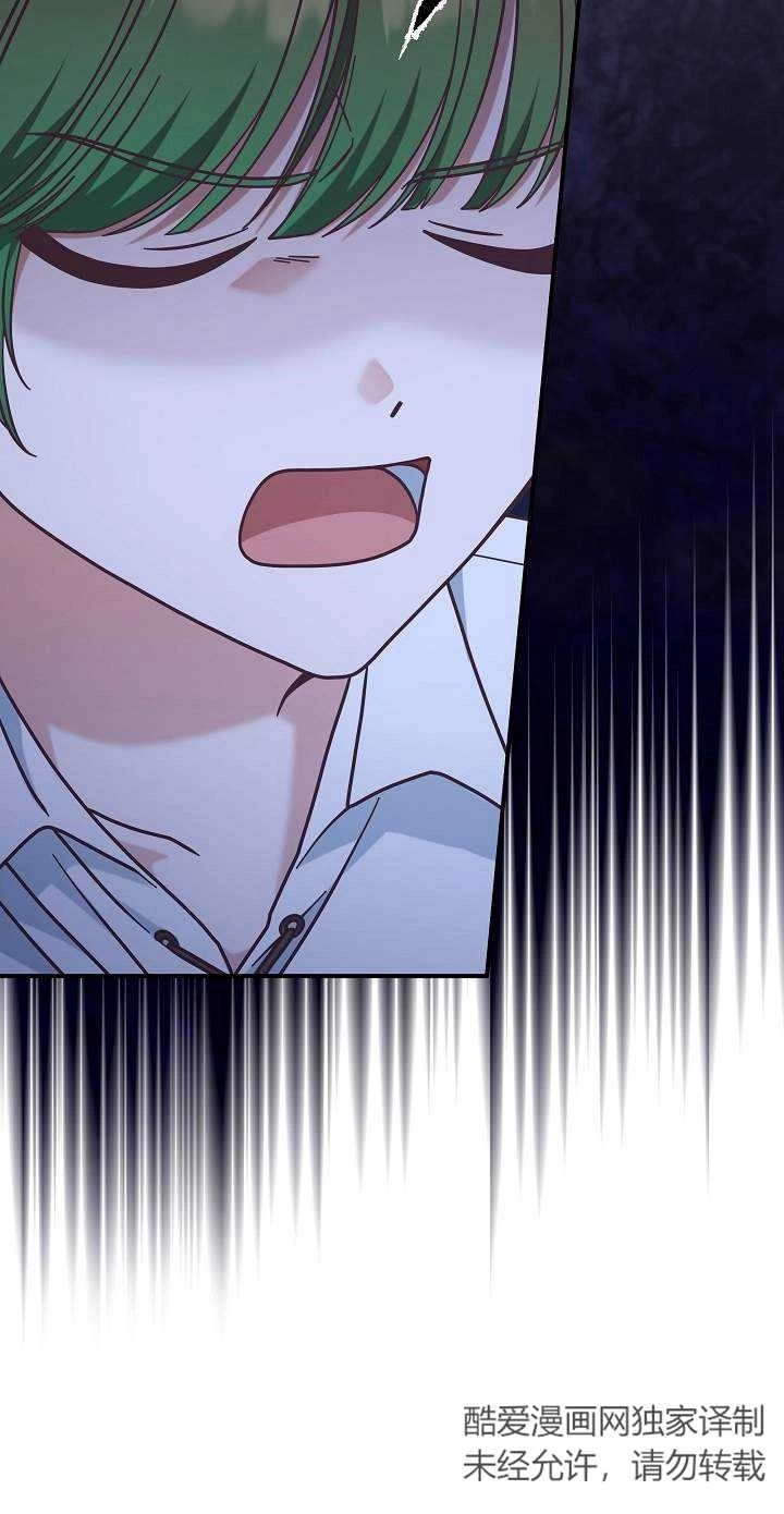 《我被误会成了最终大boss的恋人》第45话 第36页