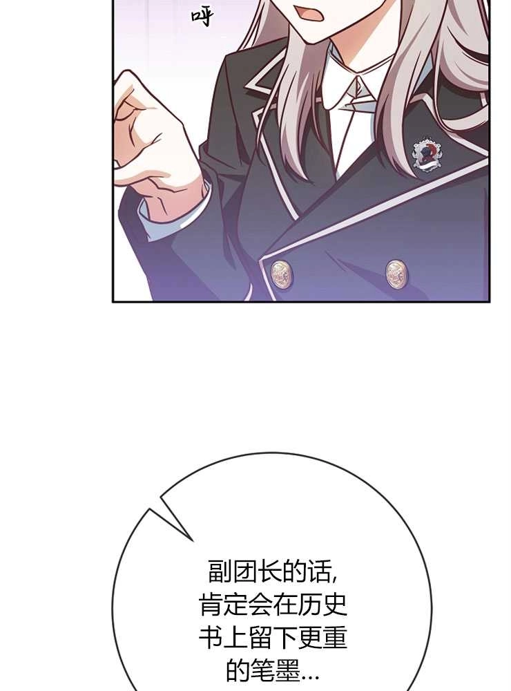 《我被误会成了最终大boss的恋人》第05话 第30页