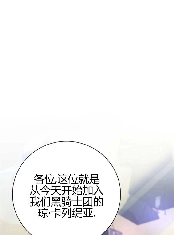 《我被误会成了最终大boss的恋人》第05话 第1页