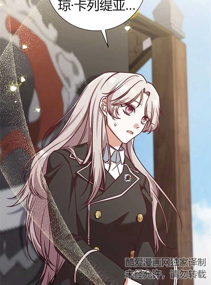 《我被误会成了最终大boss的恋人》第05话 第5页